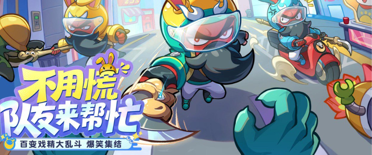 梦境护卫队福利宣传图